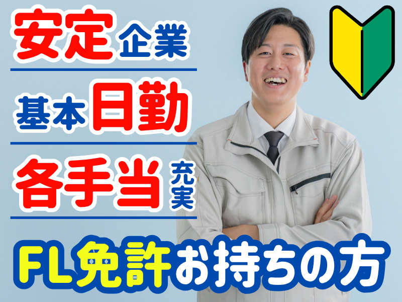 丸徳運送株式会社の求人・転職情報