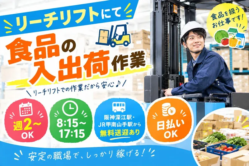 株式会社H4(神戸市東灘区深江浜町)