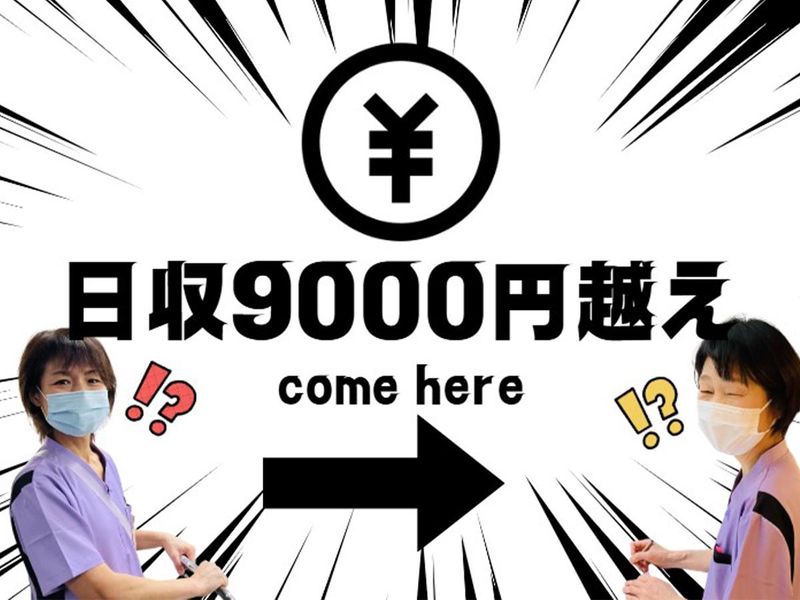 株式会社タスクフォース　大阪支店/派遣先:滋賀医科大学医学部附属病院(20251107_604)