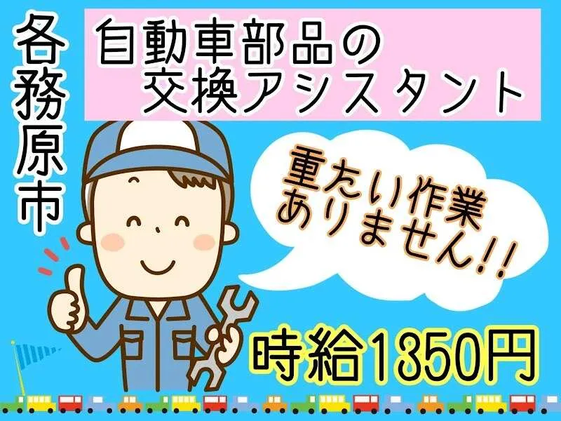 株式会社ドゥパワーコーポレーションのアルバイト・バイト求人情報