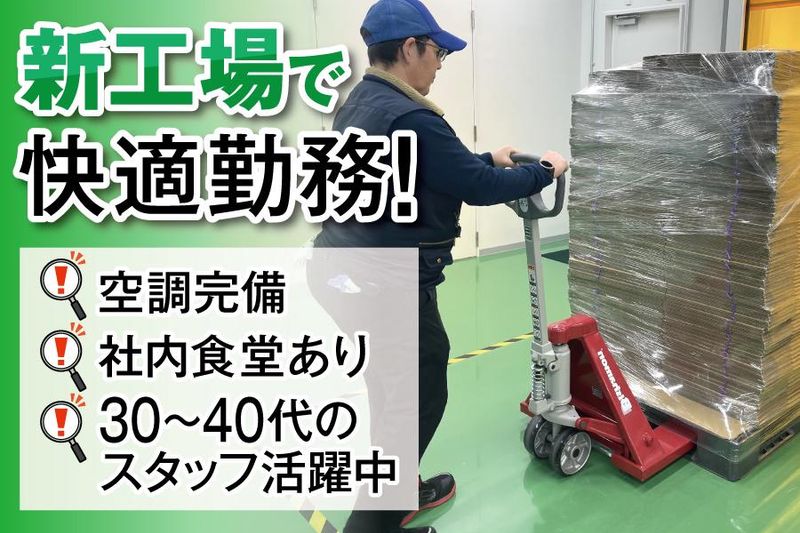 (株)広栄　本社工場