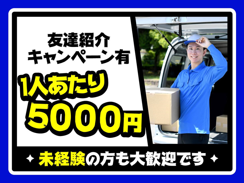 株式会社プロサポート　金沢のアルバイト・バイト求人情報-02