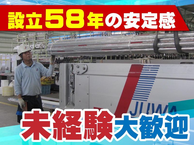 十和運送株式会社の求人・転職情報