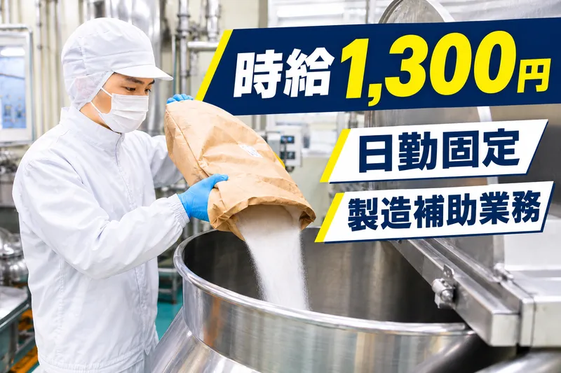 株式会社 MKコーポレーション(小木東)のアルバイト・バイト求人情報