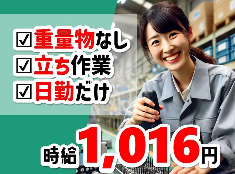 株式会社NCIの派遣求人情報