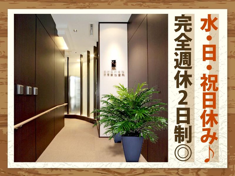 旧居留地歯科の求人・転職情報