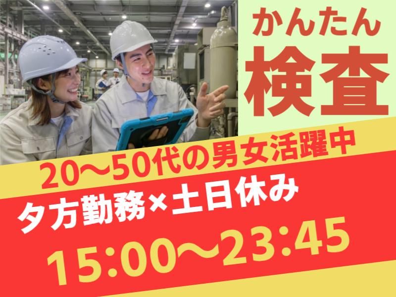 イーストロジテック株式会社　埼玉オフィス