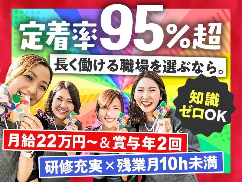 株式会社デジタルステーションの求人・転職情報