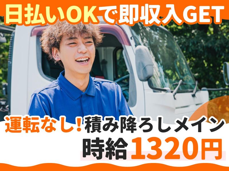 株式会社セイノースタッフサービス静岡営業所/3X5006