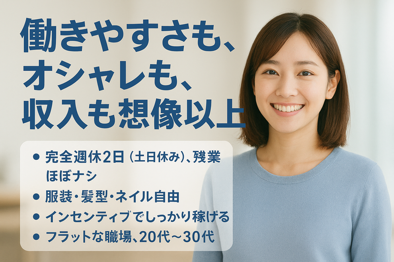 株式会社ウレシーコーポレーションのアルバイト・バイト求人情報-02
