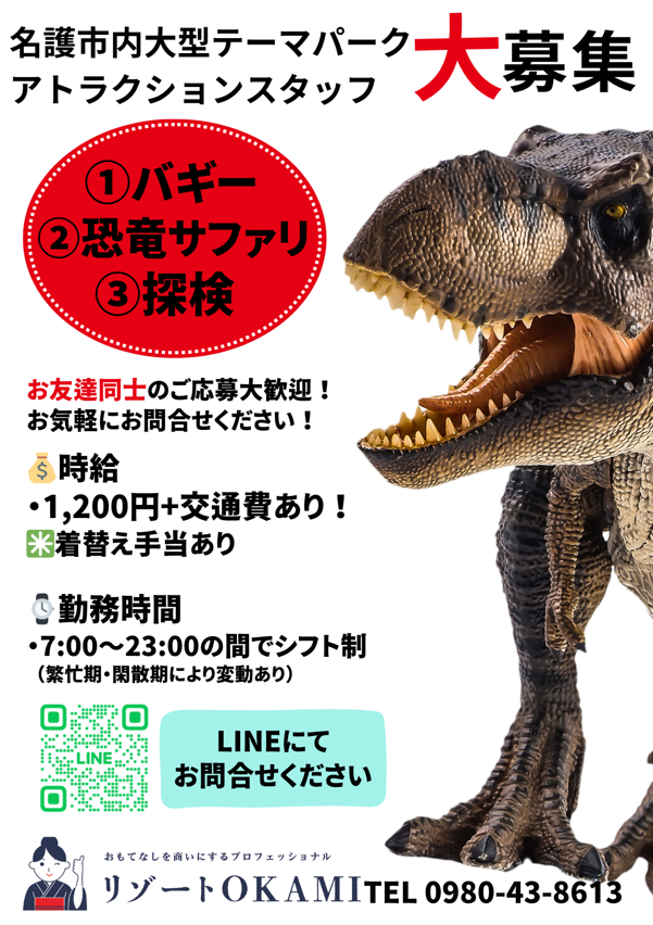 ダブルオーエイト株式会社のアルバイト・バイト求人情報-02