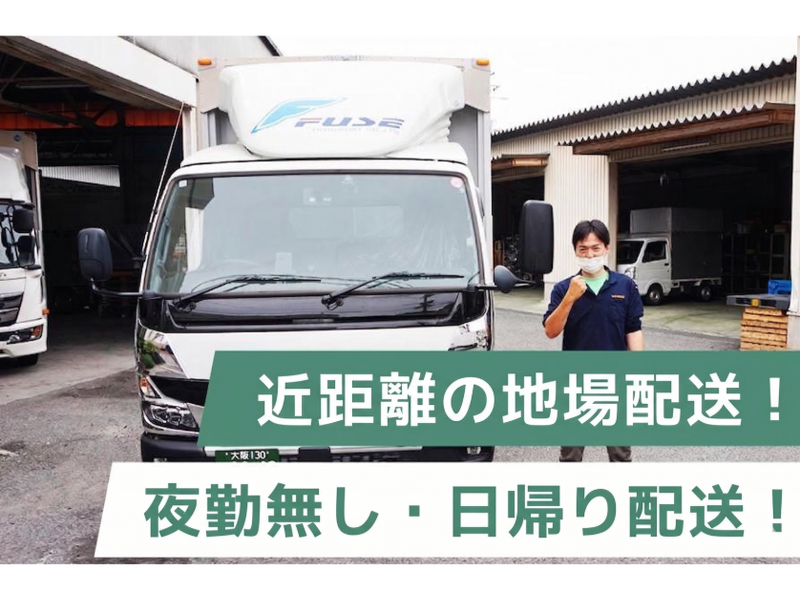 布施運輸株式会社の求人・転職情報