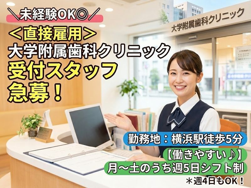 株式会社 ヒューマントラストのアルバイト・バイト求人情報-27