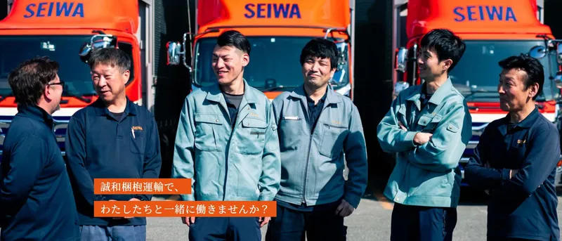 誠和梱枹運輸株式会社　東広島支店のアルバイト・バイト求人情報-06
