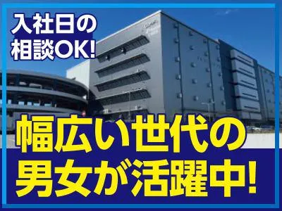 トランコムEX東日本株式会社　C-AREA厚木のアルバイト・バイト求人情報