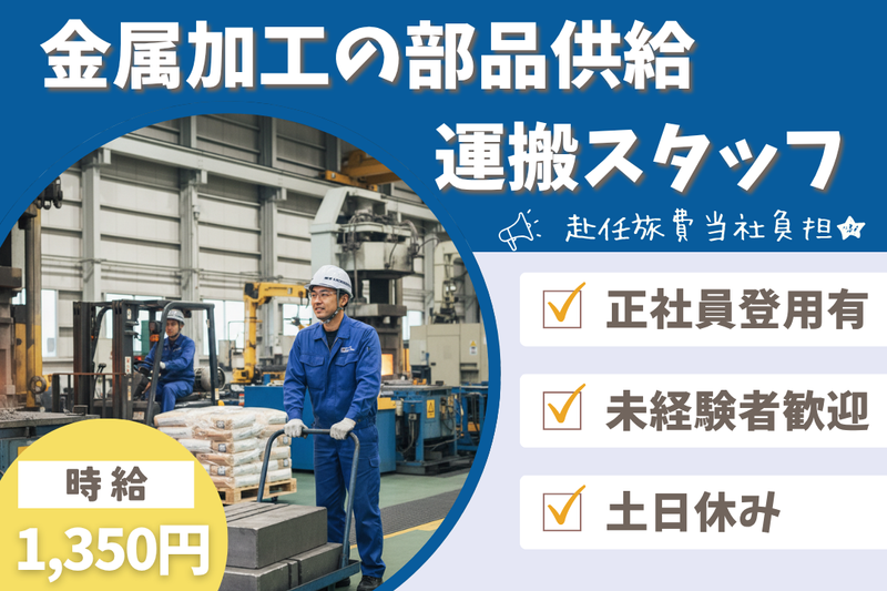 高木工業株式会社