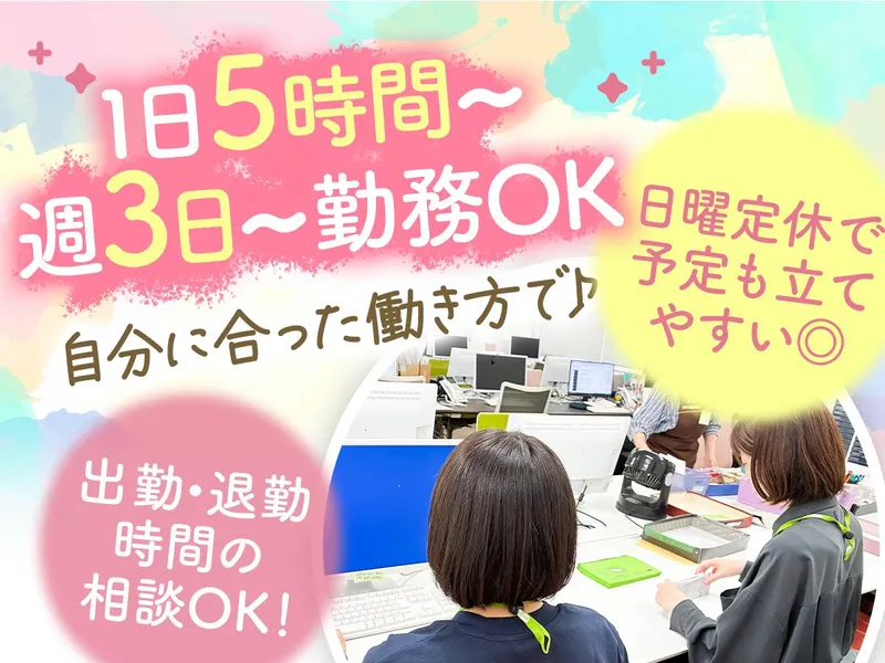 株式会社コープデリサービスのアルバイト・バイト求人情報