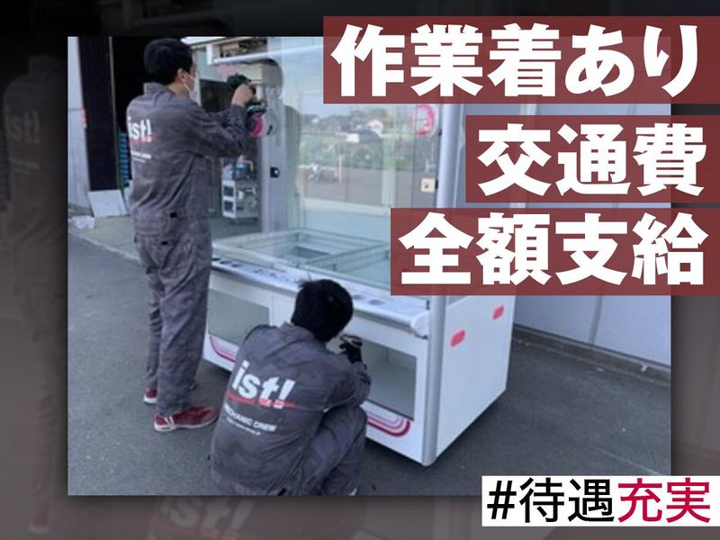 関東サービスセンターのアルバイト・バイト求人情報-05
