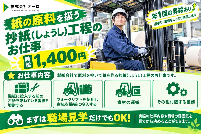 株式会社オーロ