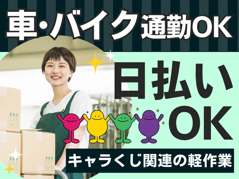 東区土井/マックスフォース