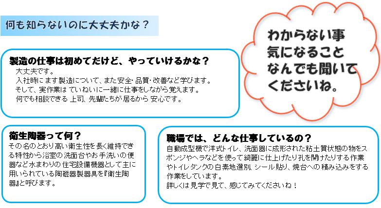 LIXIL　榎戸工場のアルバイト・バイト求人情報-02