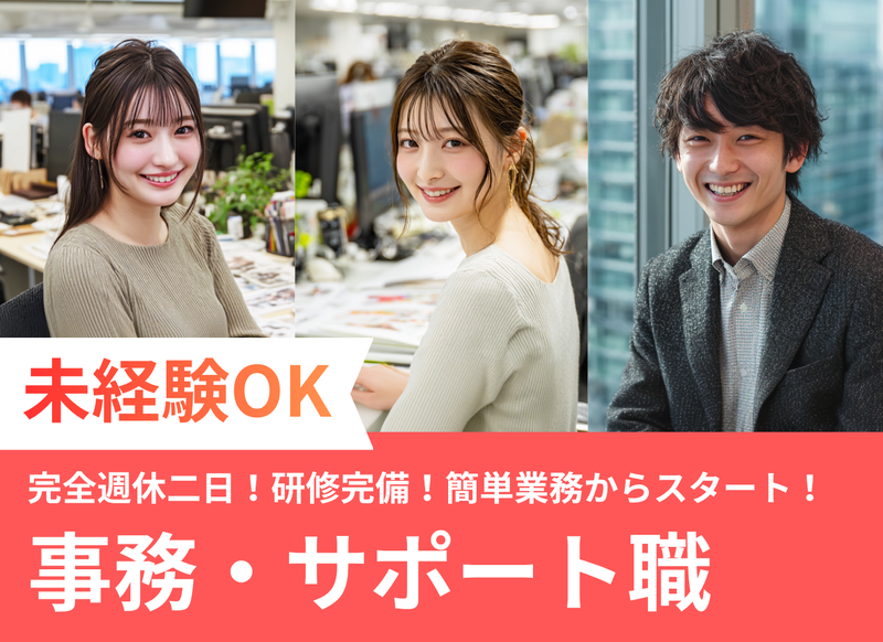 株式会社ウィモーションの求人・転職情報