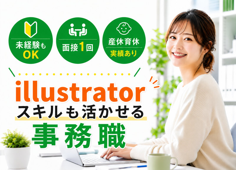 株式会社OSKプランニングの求人・転職情報