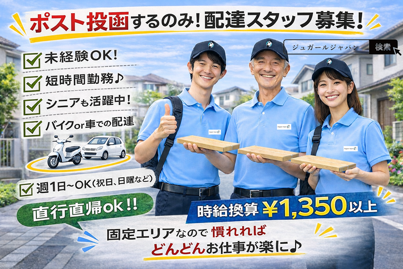 株式会社Ｊｕｇｇａａｒ　Ｊａｐａｎの求人・転職情報