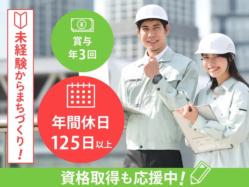 株式会社メイジンの求人・転職情報