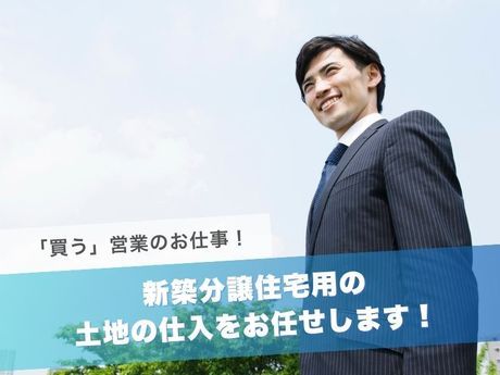 ケイアイスター不動産株式会社の求人・転職情報