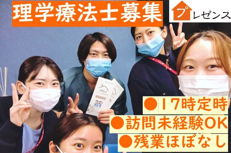 株式会社PRESENCEの求人・転職情報