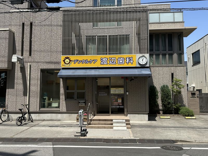 医療法人社団慶清会　デンタルケア渡辺歯科の求人・転職情報