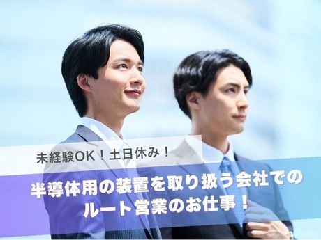 株式会社稲築サイエンスの求人・転職情報