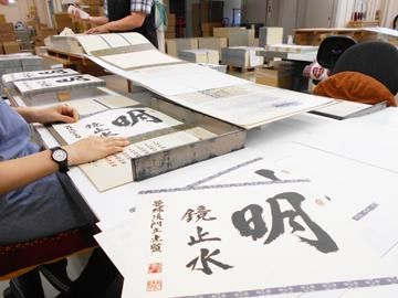 株式会社グラフィック　十条工場