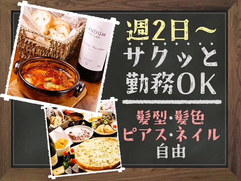 株式会社ヒゲ坊主のアルバイト・バイト求人情報-02