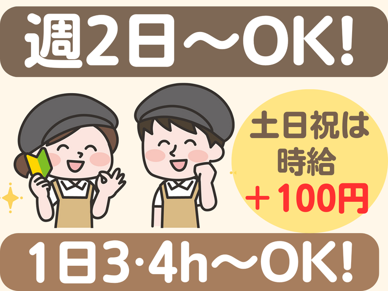 ミスタードーナツ　庄内通ショップのアルバイト・バイト求人情報-02