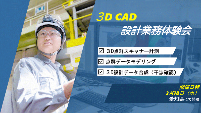 日鉄テックスエンジ株式会社