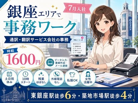株式会社TMJの求人・転職情報