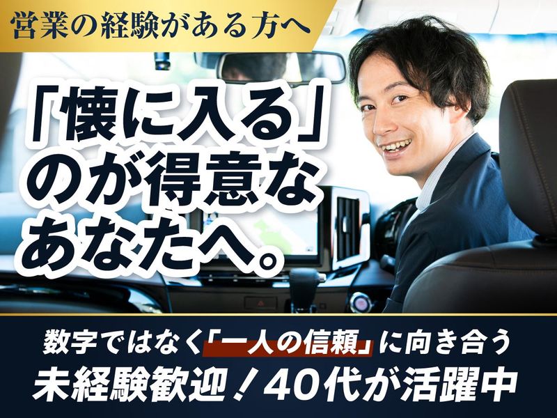 株式会社イーグル・パートナーの求人・転職情報