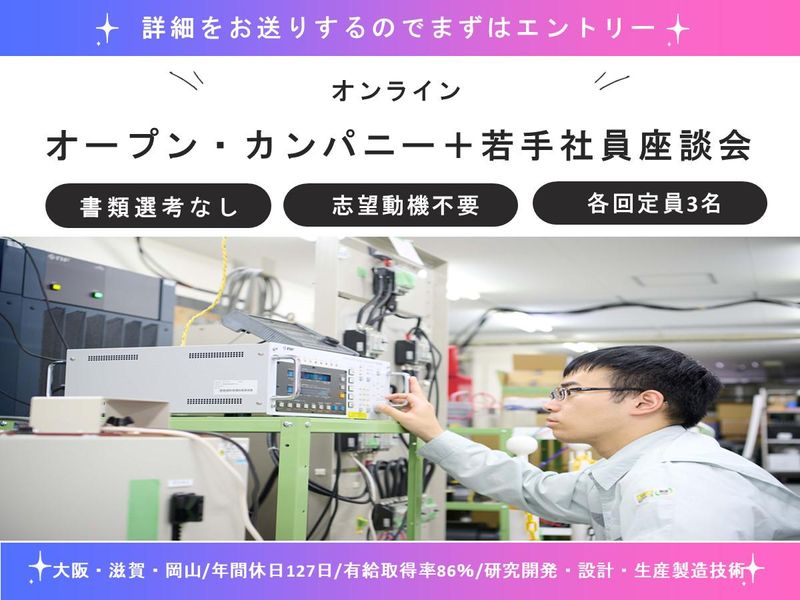 株式会社三社電機製作所