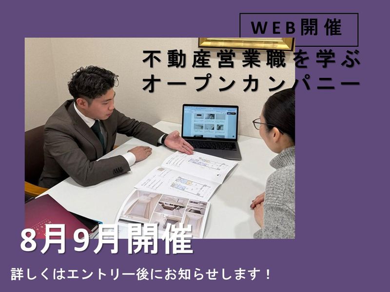 株式会社ネスト