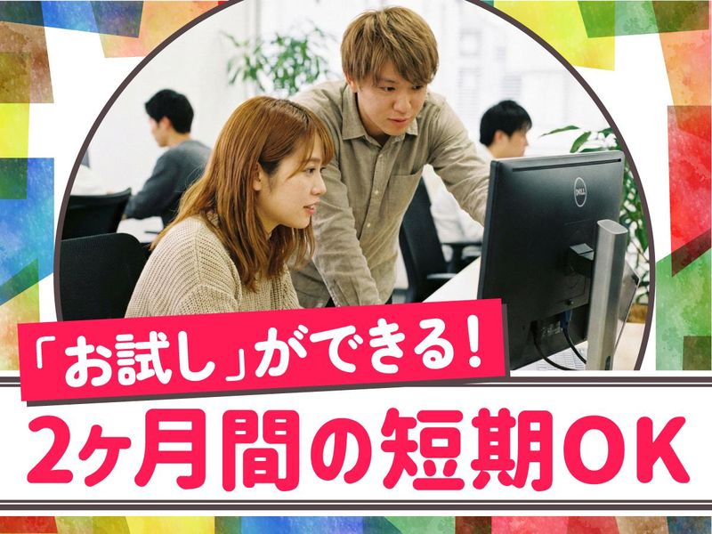 トランスコスモス株式会社の求人・転職情報