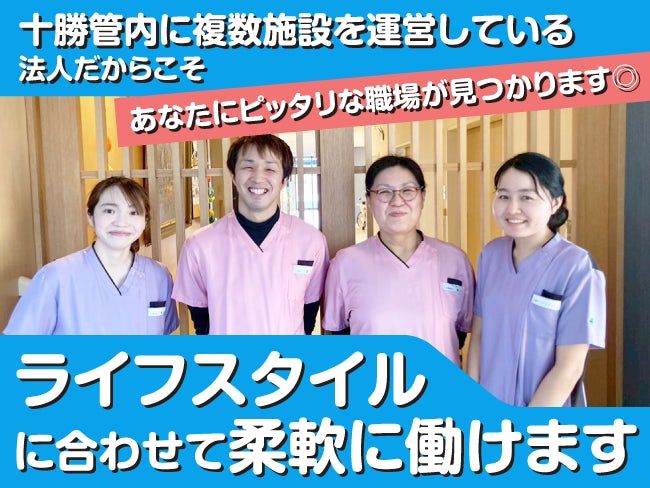 社会医療法人博愛会の求人・転職情報