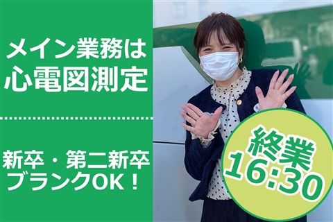 一般財団法人京浜保健衛生協会の求人・転職情報