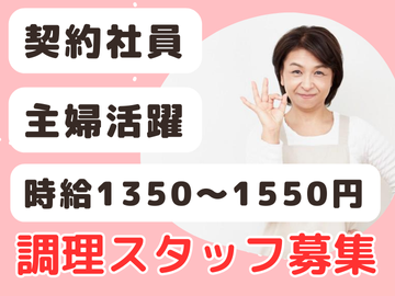 株式会社紅谷-0002の求人・転職情報