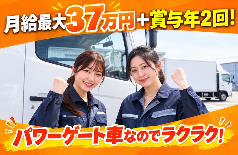株式会社タカスズの求人・転職情報