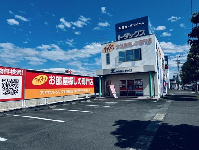 トダホームサービス株式会社の求人・転職情報