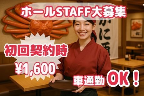 株式会社アクオの派遣求人情報