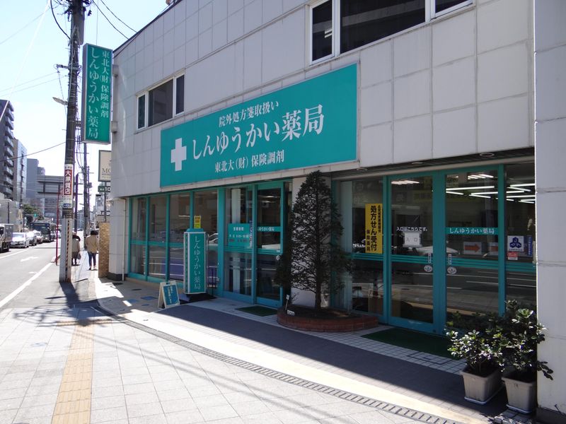 一般財団法人　辛酉会の求人・転職情報