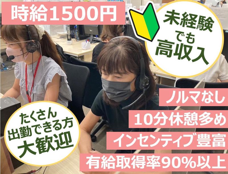 株式会社Nice to meetのアルバイト・バイト求人情報-04